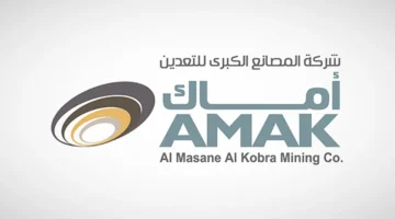 إيقاف مؤقت.. شركة أماك تُعلّق معالجة المعادن الأساسية في مصنع المصانع